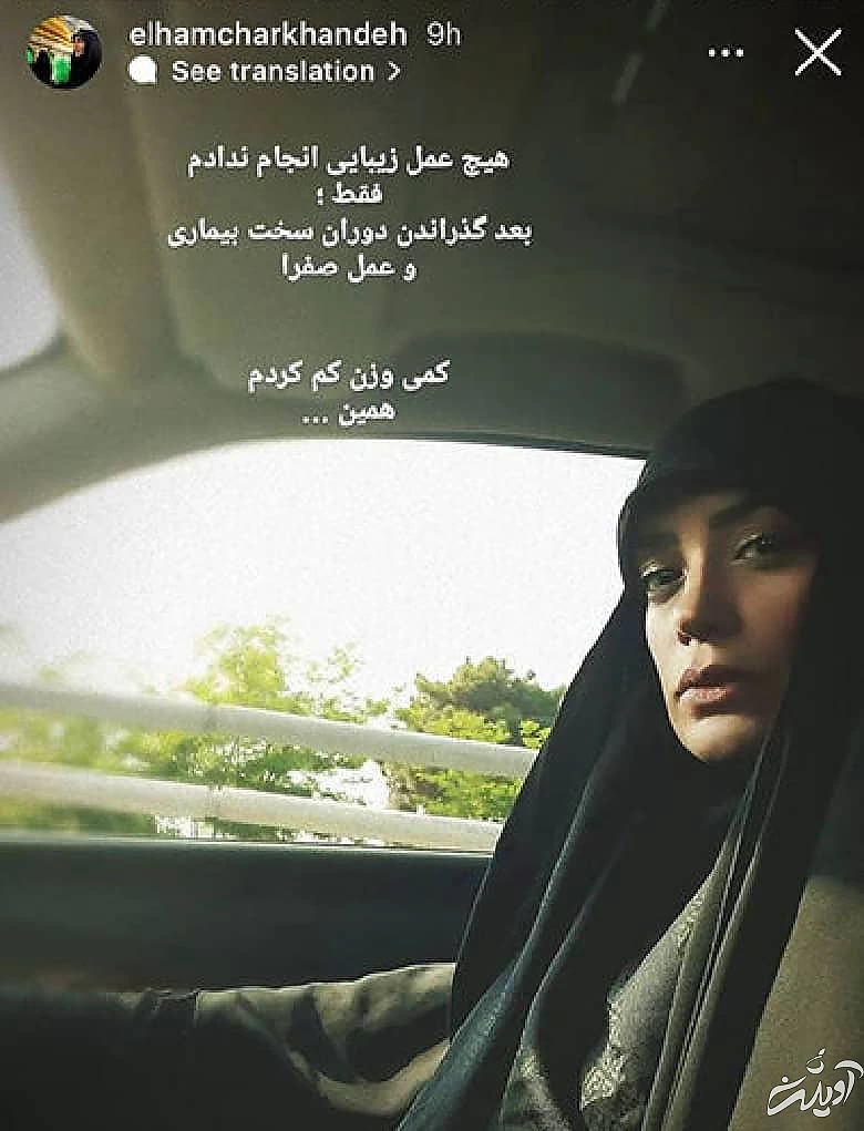 Elham-Charkhandeh4-vaghtesobh